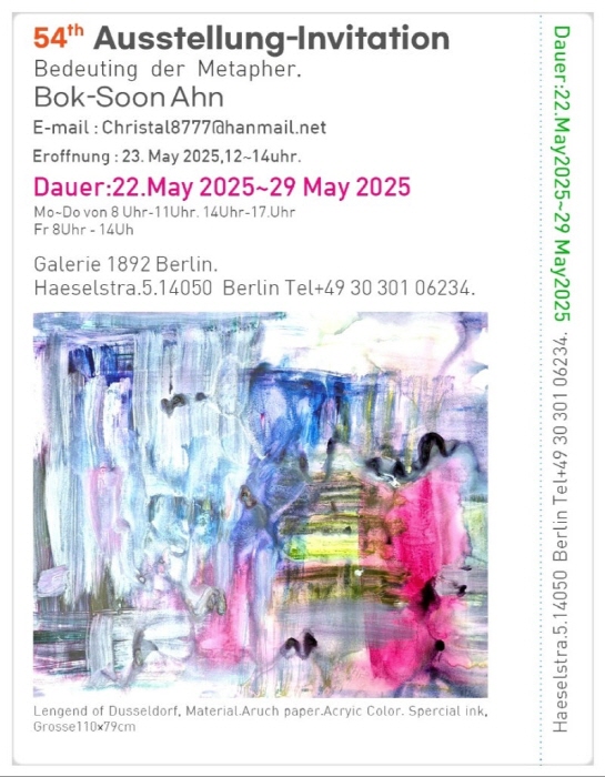 색채로 풀어낸 존재의 은유-안복순 화백, 베를린 갤러리 1892 개인전 개최