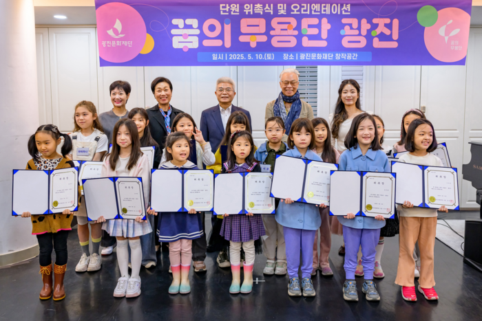 '꿈의 무용단 - 광진' 위촉식. 제공 광진문화재단