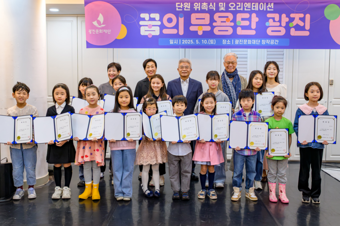 '꿈의 무용단 - 광진' 위촉식. 제공 광진문화재단