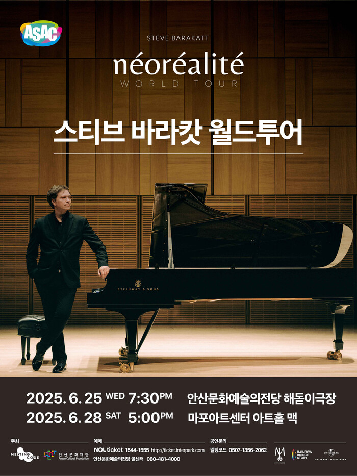 스티브 바라캇(Steve Barakatt) 월드 투어 포스터. 제공 멜팅코드 / 안산문화재단