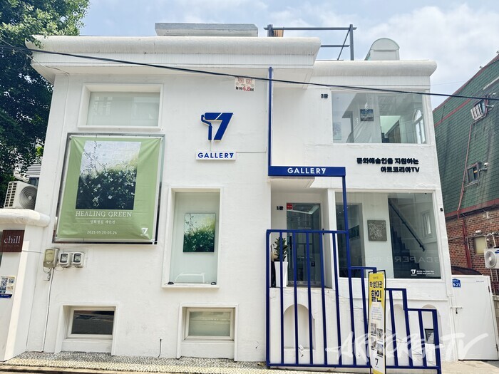 양희정김 개인전  'HEALING GREEN'. 사진 ⓒ지해성 기자
