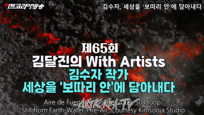 김수자, 세상을 ‘보따리 안’에 담아내다-제65회 김달진 With Artists 특집-사진 김한정 기자