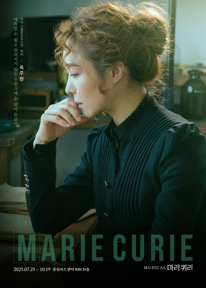 2025 뮤지컬 '마리 퀴리' (옥주현) 제공 라이브(주)