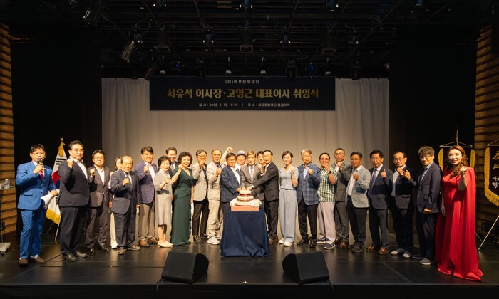 지난 19일 마포아트센터에서 열린 마포문화재단 제8대 서유석 이사장, 제7대 고영근 대표이사 취임식 기념 사진. 제공 마포문화재단