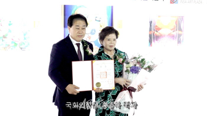 국회의장상-홍승욱 작가-사진 김한정 기자