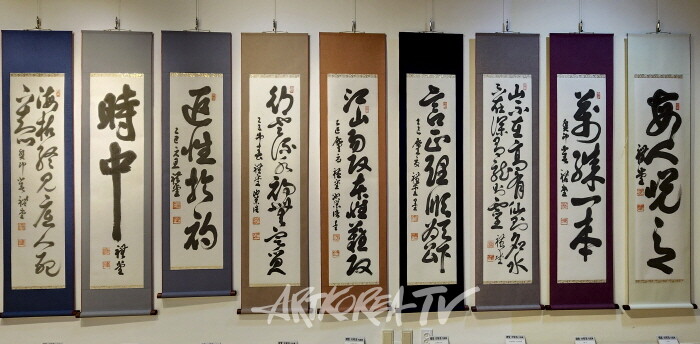 예당 지영호 서예가 팔순 기념전 '예술과 애국, 한평생의 궤적을 담다'-사진 김한정 기자