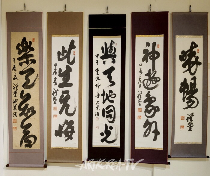 예당 지영호 서예가 팔순 기념전 '예술과 애국, 한평생의 궤적을 담다'-사진 김한정 기자