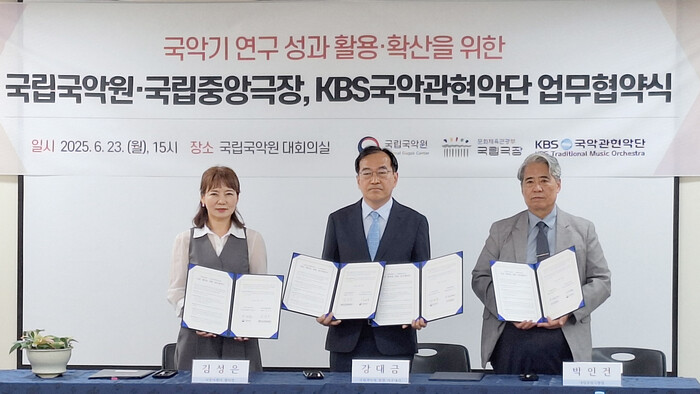 업무협약식 사진(왼쪽부터 KBS시청자센터장 김성은, 국립국악원장 직무대리 강대금, 국립극장장 박인건) 제공 국립극장