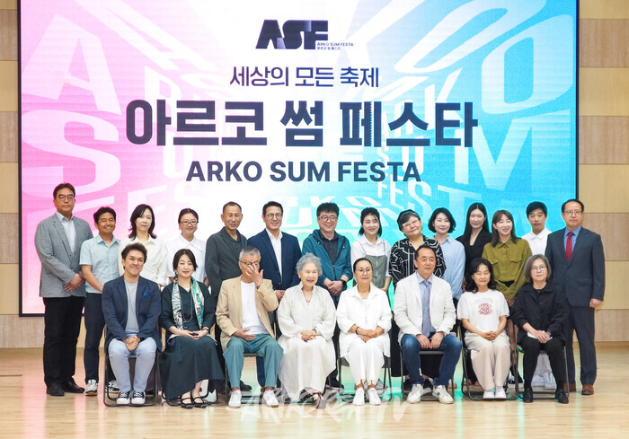 아르코 썸 페스타(ARKO SUM FESTA) 기자간담회. 2025.06.23 사진 ⓒ아트코리아방송 이용선 기자​