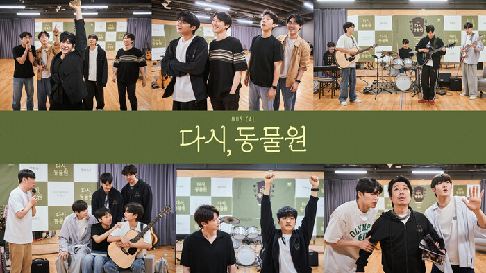 뮤지컬 '다시, 동물원' 연습실 사진. 제공 하트앤마인드㈜