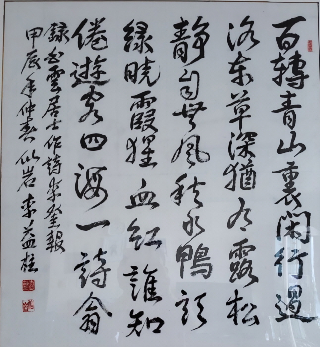 '묵향의 길, 삶의 향기 따라' 선암 이익주 선생 개인전-사진제공 유빈문화재단