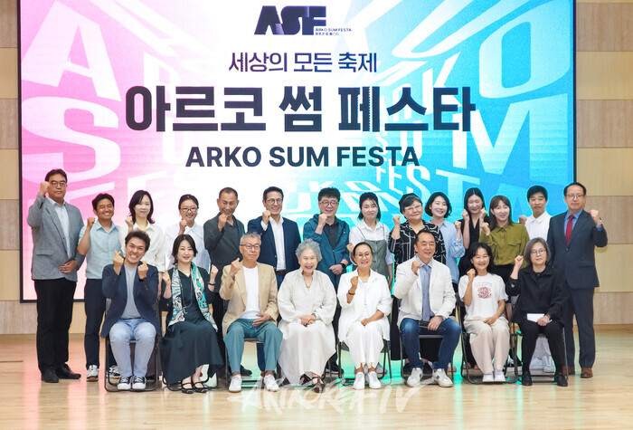 아르코 썸 페스타(ARKO SUM FESTA) 기자간담회. 2025.06.23 사진 ⓒ아트코리아방송 이용선 기자​