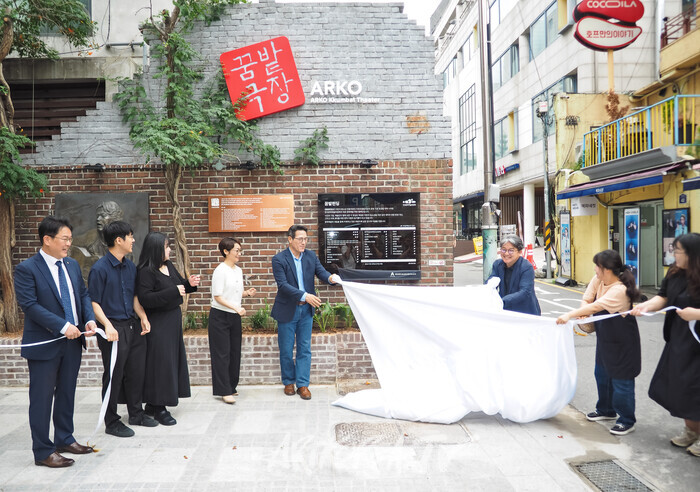 4일 오전 서울 종로구 대학로 아르코꿈밭극장 야외앞마당에서 진행된 '도너스월(Donor's Wall)' 제막행사. 2025.07.04 사진 ⓒ아트코리아방송 이용선 기자​