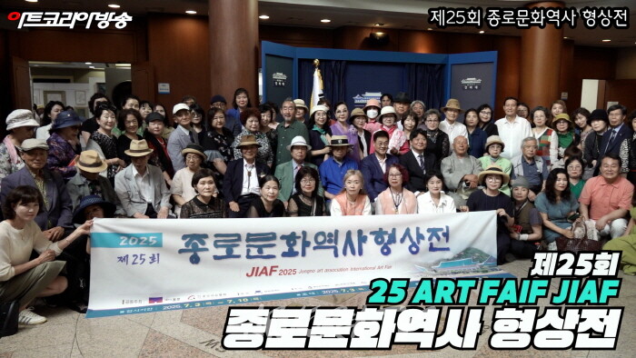 제25회 종로문화역사 형상전, 청와대 춘추관에서 개막-사진 최윤영 기자