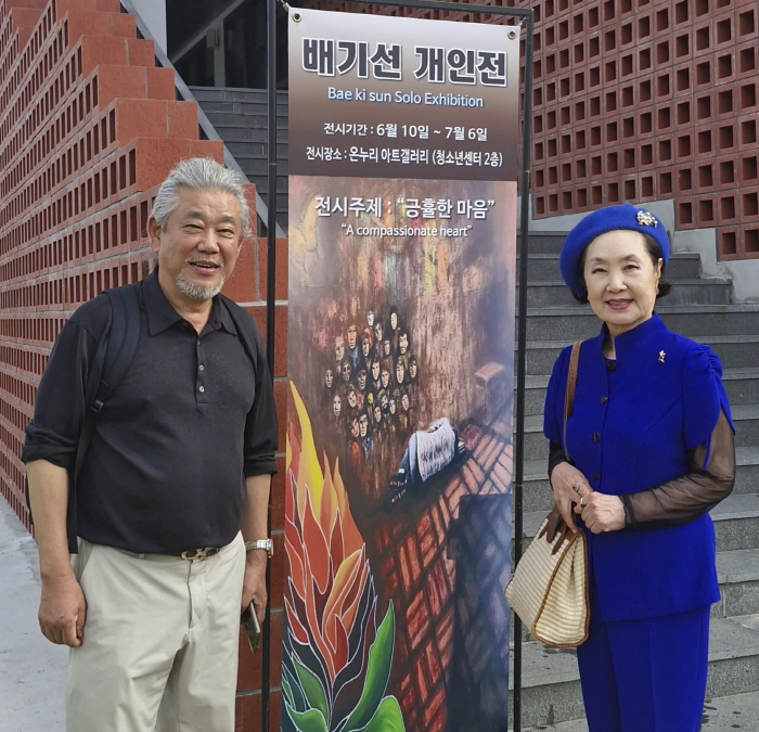 배기선 작가 개인전, 온누리 아트센터에서 개최