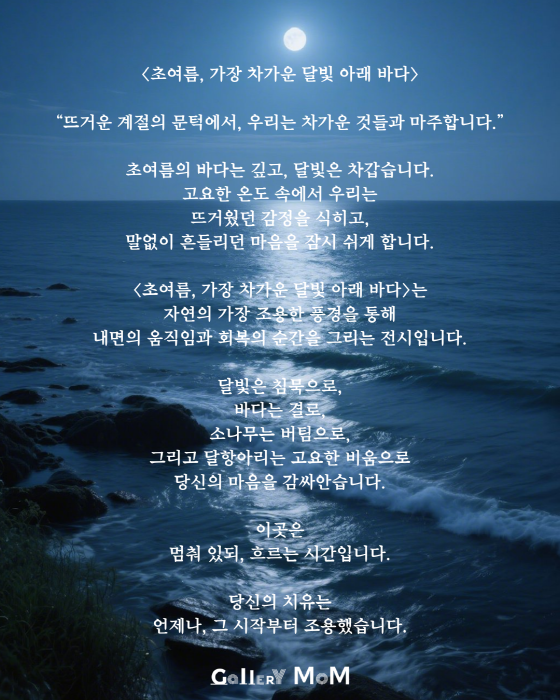 전시서문_김손비야_-사진제공 갤러리몸