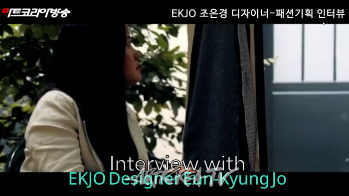 [패션기획 인터뷰] 프랑스 파리 EKJO 조은경 디자이너, 세계 패션계를 흔들다