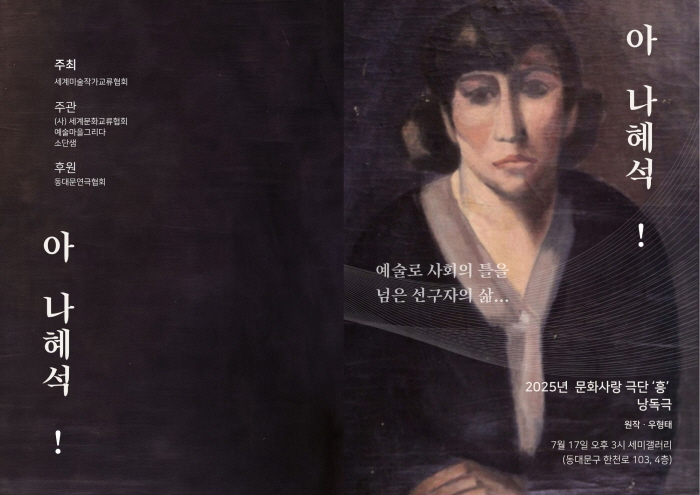 마지막포스터-사진제공 세미갤러리