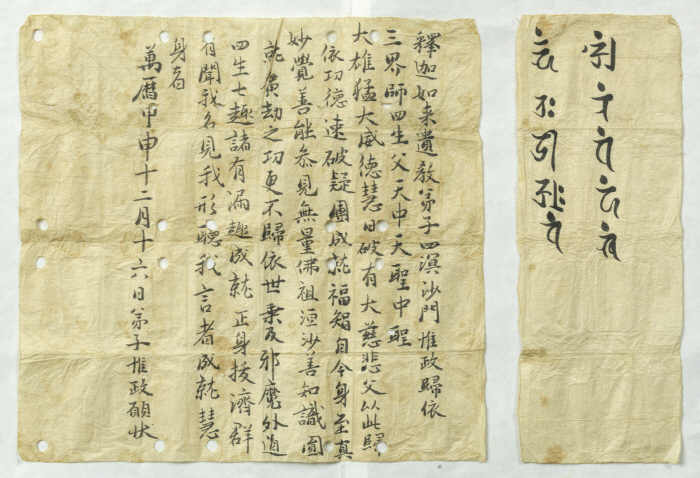 원불 및 원장_포항 대성사 (2)-사진제공 월정사성보박물관