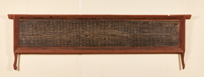 안양루중창기현판-영주 부석사-사진제공 월정사성보박물관