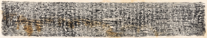  안양루중창기현판 탁본_수원박물관-사진제공 월정사성보박물관