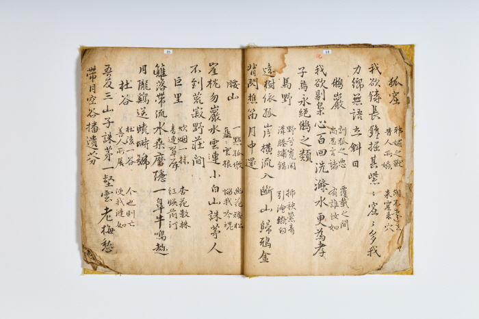 용담취규정잡영 해서본_밀양시립박물관-사진제공 월정사성보박물관