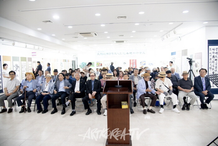 제19회 대한민국서예문인화원로총연합회전 개막