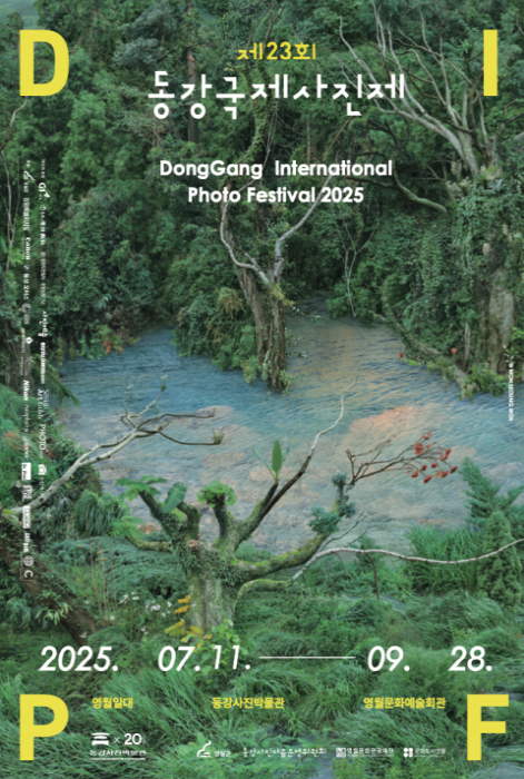 제23회 동강국제사진제’ 포스터-사진제공 동강국제사진제