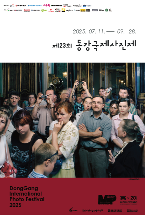 제23회 동강국제사진제’ 포스터2-사진제공 동강국제사진제