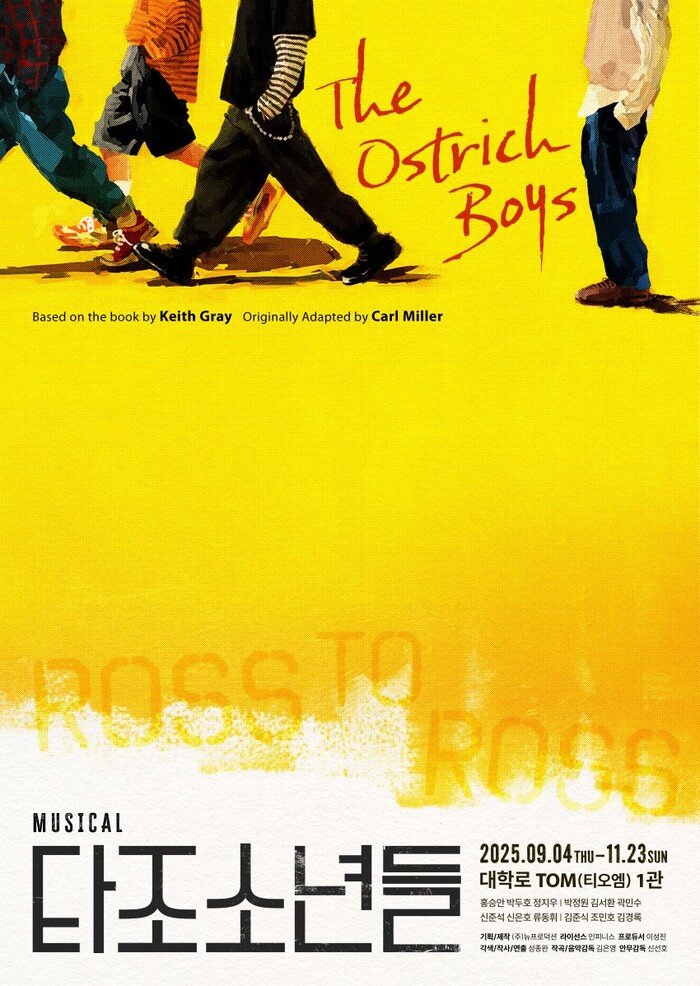 뮤지컬 '타조 소년들' 공연 포스터. 제공 (주)뉴프로덕션