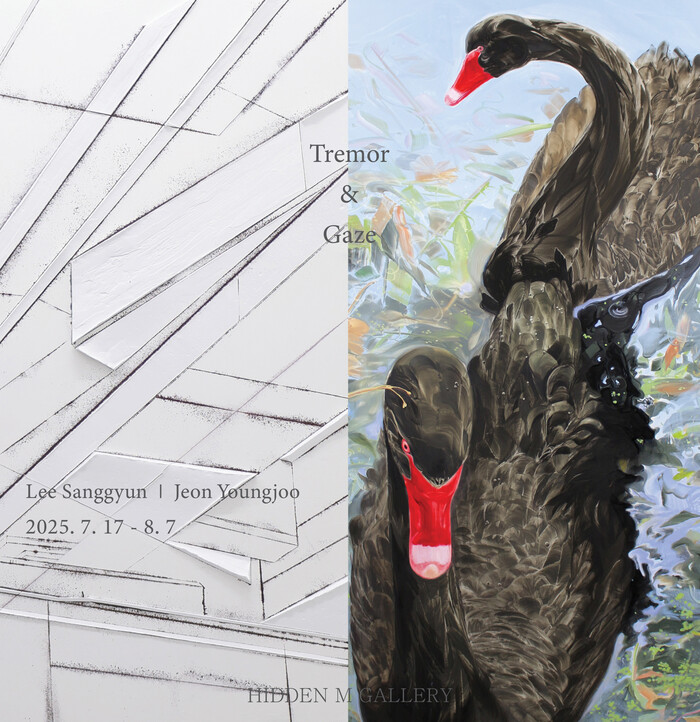 자료제공 ⓒ 히든엠갤러리