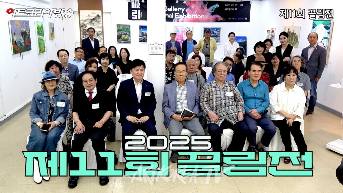 예술의 끌림, 경계를 넘어선 융합의 무대 '제11회 끌림전' 개막-사진 최윤영 기자