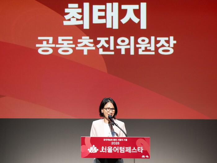 최태지 공동추진위원장(민간)이 21일 서울문화재단 대학로극장 쿼드에서 열린 ‘2025 서울어텀페스타’  추진위원회 발족식에서 인사말을 하고 있다. 제공 서울문화재단