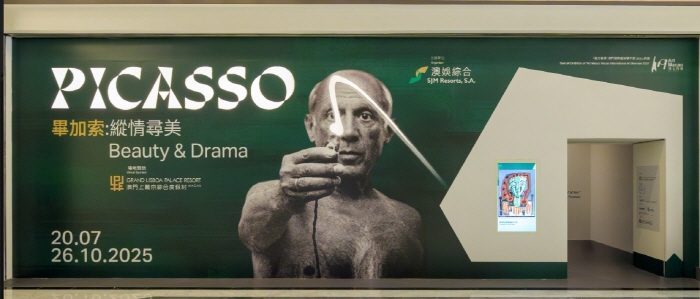 Picasso Exhibition -사진제공 마카오 그랜드 리스보아 팰리스 리조트