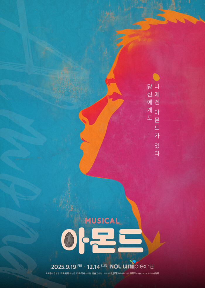 뮤지컬 '아몬드' 포스터. 제공 라이브(주)