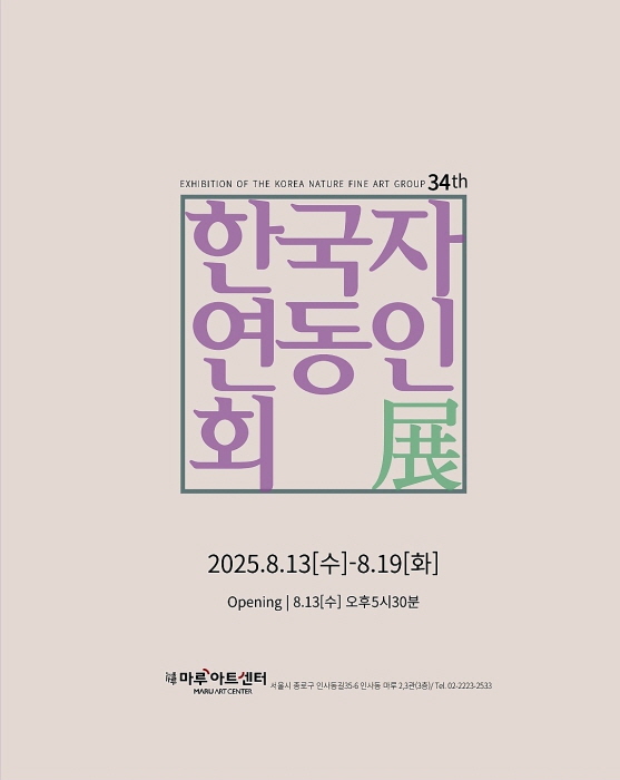 구경미 작가 제11회 개인전 ‘꿈을 향한 비상’ -사진제공 구경미 작가