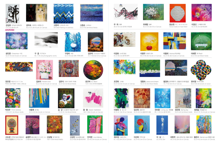 구경미 작가 제11회 개인전 ‘꿈을 향한 비상’ -사진제공 구경미 작가