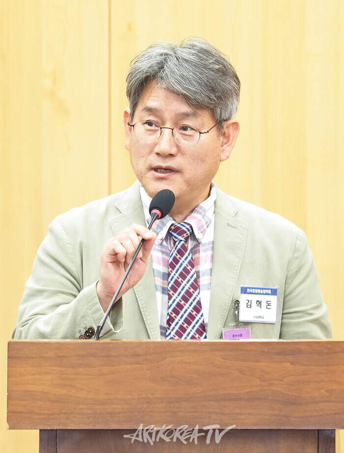 2025 한국문화예술법학회 하계공동학술대회 세미나(김혁돈 교수). 2025.08.08 사진 ⓒ아트코리아방송 이용선 기자​