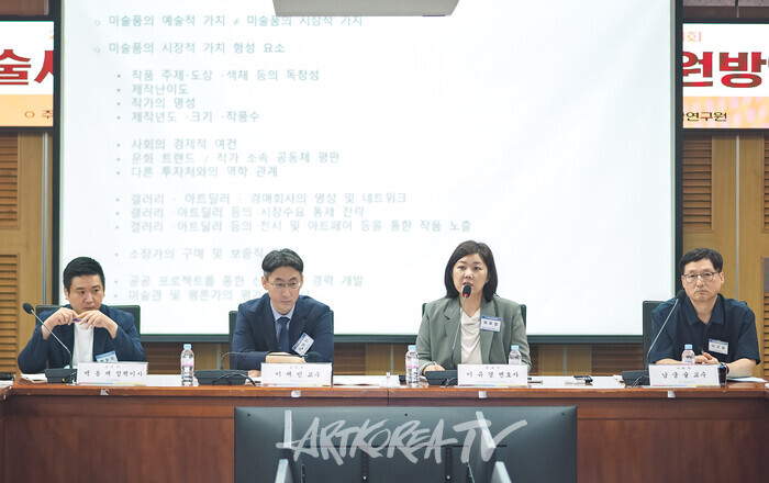 2025 한국문화예술법학회 하계공동학술대회 세미나(사진 왼쪽부터 (사)한국화랑협회 백동재 정책이사, 국립창원대학교 이재민 교수, 이유경 미국 변호사, 경상국립대학교 남궁술 교수). 2025.08.08 사진 ⓒ아트코리아방송 이용선 기자​