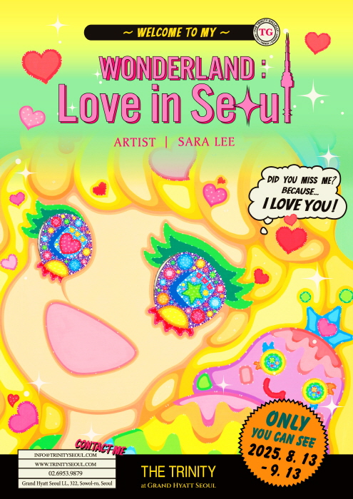 [더 트리니티] WONDERLAND  Love in Seoul 展 전시 포스터-사진제공 그랜드 하얏트 서울 LL층 더 트리니티 갤러리
