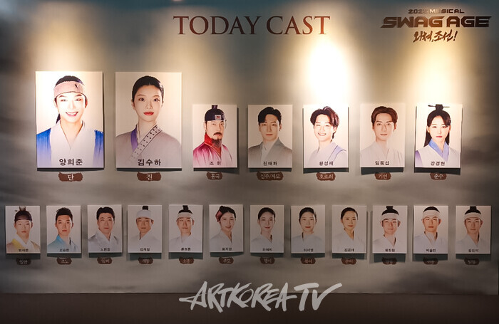 뮤지컬 '스웨그에이지 외쳐, 조선!' 2025.07.09 사진 ⓒ아트코리아방송 이용선 기자​