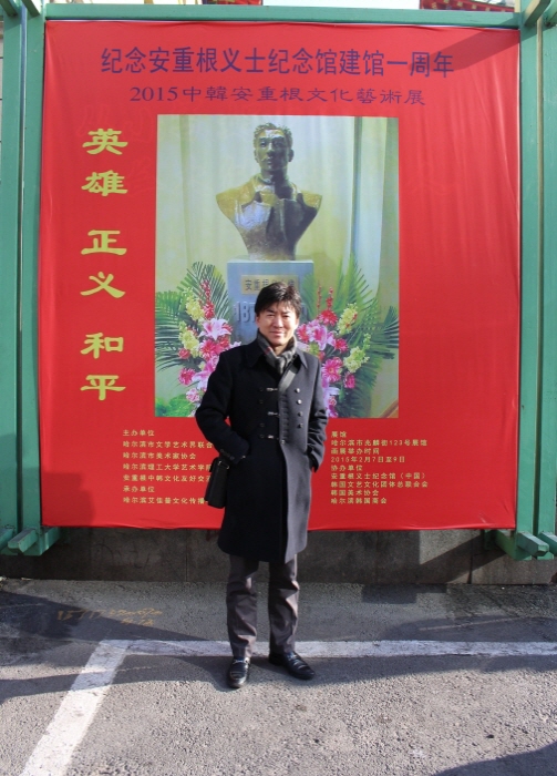 하얼빈국제예술전 ‘동방평화의 소리’, 안중근의 뜻을 예술로 기리다-사진제공 하정민 작가