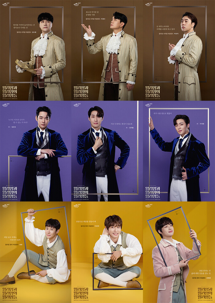 뮤지컬 '윌리엄과 윌리엄의 윌리엄들'(윌리엄 사무엘 아일랜드 김수용∙이경수∙박유덕 / H 임강성∙김지철∙이석준 / 윌리엄 헨리 아일랜드 강찬∙이진우∙강병훈) 제공 ㈜연극열전