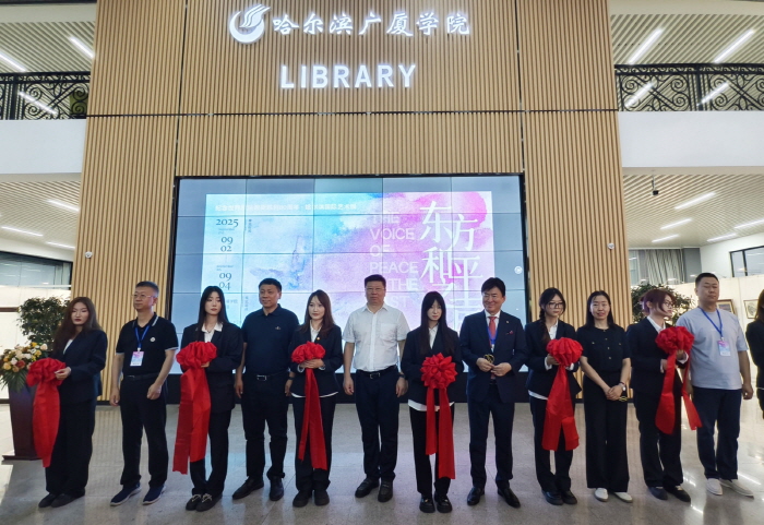 2025 하얼빈국제예술전 개막-사진제공 공공미술협회