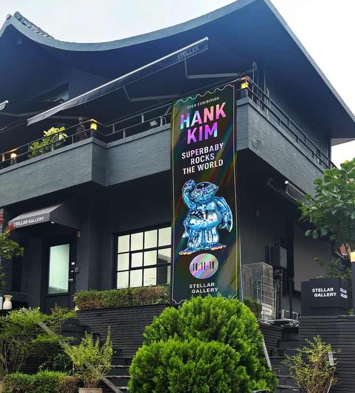 김학균 화백 제11회 개인전  “Super Baby, Beyond Hope”