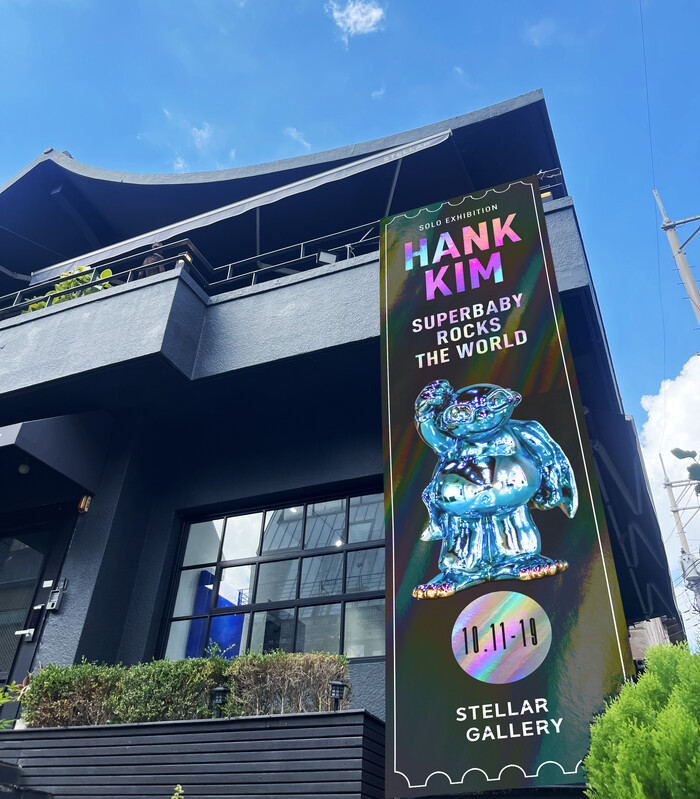 김학균 화백 제11회 개인전  “Super Baby, Beyond Hope”
