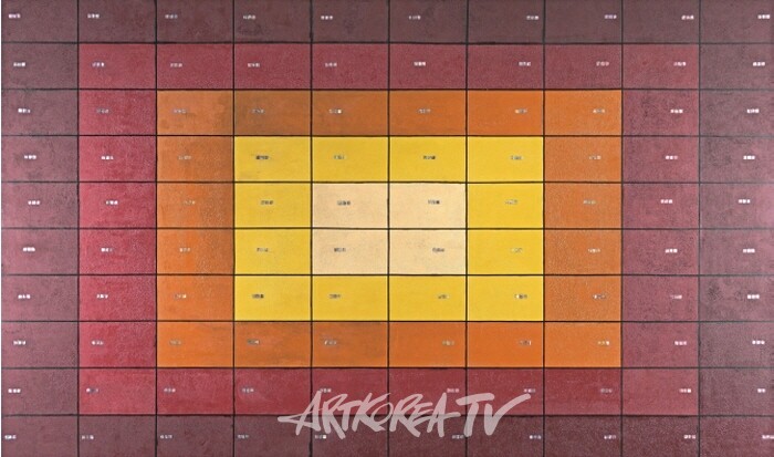 Routine #14, 2024, Mother-of-pearl, Hemp cloth and Ottchilon wood panel, 50×65.1cm-사진촬영 김한정 기자