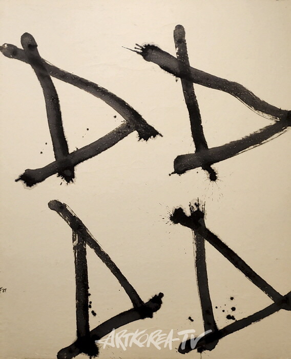 가나화랑-오수환-God of Valley 1989 Chinese ink on Korean Paper 172-141.5cm (1)-사진촬영 김한정 기자