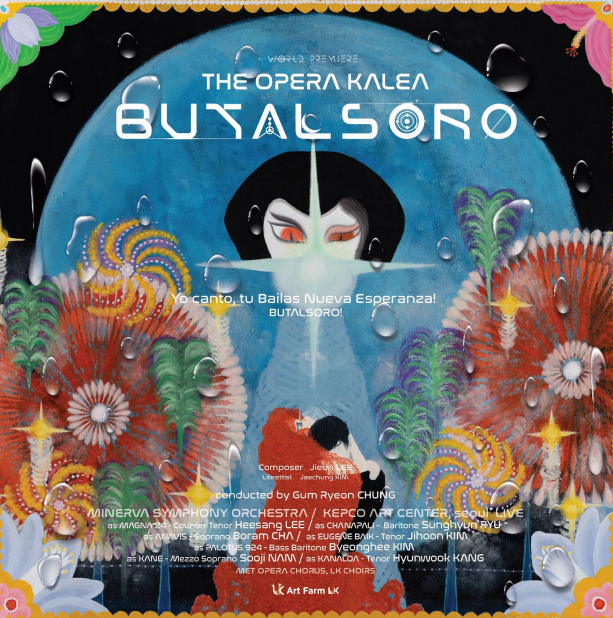 오페라 '칼레아 부탈소로' 라이브 앨범 커버 디자인. 제공 아트팜엘케이