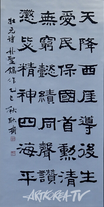 절구부문 장원  박성호 -사진촬영 최윤영 기자